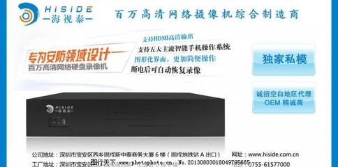 安防 网页图片